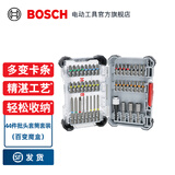 博世（BOSCH） 百变魔盒螺丝批头套筒钻头工具附件收纳盒套装 【店长甄选】44件批头套筒套装