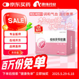 [康缘] 桂枝茯苓胶囊0.31g*100粒/盒 4盒装