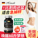 HIEUAILR左旋肉碱胖东来减肥瘦肚子燃脂全身快速瘦大肚子排油瘦身塑身男女 2瓶周期装【排油代谢，塑身燃脂】