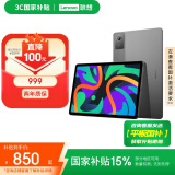 联想【国家补贴15%平板电脑】小新Pad 2024 11英寸平板电脑 学习办公 娱乐影音 莱茵护眼 8+256G灰