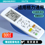 栖蔷适用格力空调遥控器通用YAPOF3 YAPOF2 YADOF2 YBOF2 q畅q力品悦品圆Q迪 【升级款】通用型 挂机柜机中央空调壁挂立式通用