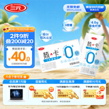 三元简卡巴氏杀菌酸牛奶整箱200g*10盒 0蔗糖酸奶 礼盒装 
