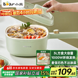 小熊（Bear）电煮锅 泡面火锅宿舍小电锅 多功能多用途电热锅 3L蒸煮一体蒸屉蒸笼电蒸锅 DRG-E30N2