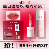 AKF唇泥3g冷泡山楂M18口红唇彩唇釉学生不沾杯不掉色