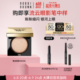 芭比波朗（Bobbi Brown）奢金单色眼影 Moonstone月光石1号2.5g 碎钻细闪 生日礼物送女友