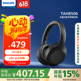 飞利浦（PHILIPS）头戴式无线蓝牙耳机 旗舰双降噪多点连接智能触控 超长续航手机通用TAH8506 黑色