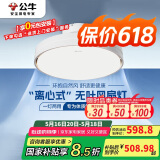 公牛（BULL）无叶风扇灯GF19ATled隐形吊扇灯客厅卧室餐厅儿童房宝宝风带遥控