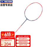 威克多（VICTOR）胜利羽毛球拍全碳素超轻单拍进攻 CHA-9500PRO/D 4U 透明红 空拍