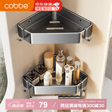 卡贝（cobbe）浴室置物架卫生间三角网篮厕所置物架免打孔太空铝枪灰卫浴挂件
