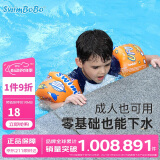 swimbobo儿童游泳臂圈游泳圈 游泳手臂圈浮力袖儿童游泳装备臂圈橙色​