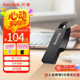 闪迪（SanDisk）256GB USB3.2 U盘 CZ550黑色 安全加密 数据恢复 学习办公电脑车载 小巧便携 高速大容量优盘