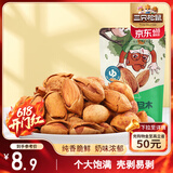 三只松鼠手剥巴旦木 每日坚果干果炒货休闲零食扁核桃120g/袋