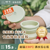 树可折叠水杯硅胶可折叠杯旅行漱口杯洗漱刷牙杯便携式食品级压缩杯子