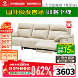 左右沙发简约客厅零靠墙电动功能皮艺沙发DZY6013三左 象牙白