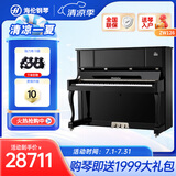 海伦（HAI LUN）ZW126 家用考级专业演奏钢琴