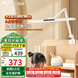 雷士（NVC）护眼桌夹台灯AA级学习家用灯全光谱卧室床头灯读写带时钟夹灯V1