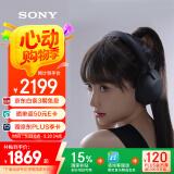 索尼（SONY）WH-1000XM5 头戴式无线降噪 蓝牙耳机 AI智能降噪 黑色