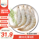 禧美海产  国产大虾 无冰净重400g/盒 22-27只 白虾 对虾 烧烤 海鲜水产 