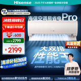 海信（Hisense）空调 易省电Pro 大1.5匹 AI省电【海信电视完美CP，看的爽凉得快】挂机KFR-35GW/E370Pro-X1A