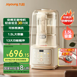 九阳轻音舱破壁机1.5L家用全自动豆浆机降噪榨汁2-4人五谷杂粮料理辅食可拆洗B700国家补贴【漫生活】
