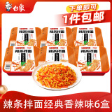 白象 方便面 大辣娇 卫龙联名辣条拌面大面筋辣条经典香辣味122g*6盒