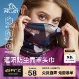 伯希和（Pelliot）户外魔术头巾男女防晒抗寒双层面罩骑行护颈围脖16803203藏蓝色