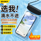 斯泰克 手机防水袋可触屏防水套游泳深潜水下拍照挂绳挂脖手机袋外卖骑手专用防雨袋保护壳大号漂流温泉