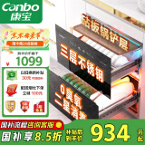 康宝（Canbo）不锈钢 消毒柜 嵌入式 家用 大容量紫外线 消毒碗柜 二星高温小型厨房碗筷餐具大升数XDZ100-EN301