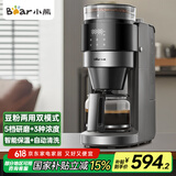 小熊（Bear）美式咖啡机全自动研磨一体机 家用滴漏豆粉两用自动清洁 保温咖啡壶 KFJ-H15Y8