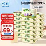 子初婴儿洗衣皂肥皂儿童洗衣皂宝宝尿布皂内衣皂柠檬洗衣皂150g*20包