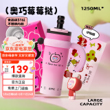 BABLOV花伴森霸气杯大容量保温杯女士节日礼物多巴胺配色水杯夏季保冷杯 奥巧莓莓挞 1250ml