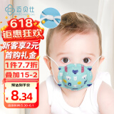 迈贝仕婴儿口罩儿童3d立体新生儿0-6个月到一岁半男童宝宝小熊款10枚