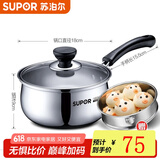 苏泊尔（SUPOR） 不锈钢奶锅好帮手做汤锅 304不锈钢小奶锅电磁炉通用锅具 304不锈钢蒸格- 18cm