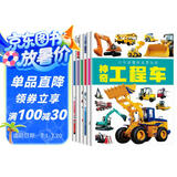 小汽车贴贴画 全套6册 专注力训练儿童贴纸书0到3到6岁益智玩具男孩小车迷越野车工程车粘贴画 3到6岁卡通交通贴画书粘贴纸男孩益智早教启蒙玩具 儿童益智男孩汽车贴纸书宝宝粘贴贴画书