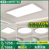 君御全光谱护眼客厅灯无缝隙吸顶灯现代简约卧室中山灯具套餐 铝材·无缝套餐24_3室1厅