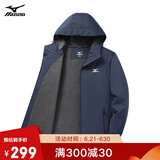 美津浓 MIZUNO 户外夹克男连帽梭织透气情侣锋衣加绒加厚加棉外套男上衣
