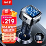 铁将军无线点烟口胎压监测仪汽车轮胎报警器外置胎压监测器 智感861W 