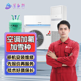 同城京东空调维修拆装空调安装移机清洗加氟雪种上门服务中央柜机空调不制冷风管机天花机维修安装 空调加氟服务