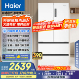 海尔（Haier）510升法式多门电冰箱大容量白色一级能效变频风冷无霜除菌电冰箱BCD-510WGHFD59WVU1国家补贴20%