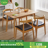 家逸实木餐桌现代简约餐桌椅组合家用吃饭桌子餐厅家具方形1.3米+4椅