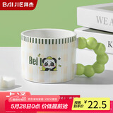 拜杰贝鲁拉咖啡杯杯子快乐假期马克杯陶瓷杯办公室情侣水杯牛奶杯单杯
