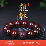 龍隐 印度小叶紫檀貔貅手串手链佛珠文玩招财檀香转运珠送男女友礼物 老料财运貔貅 18mm