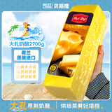 贝斯隆荷兰原装进口 原制大孔纯奶酪芝士cheese即食原味干酪块烘焙乳酪 原制大孔芝士奶酪约重 2700g*1块