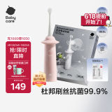 babycare儿童电动牙刷宝宝婴幼儿1-6-12岁软毛充电防水星航电动牙刷空镜粉