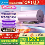 美的（Midea）TECH活水电热水器 60升3200W变频速热 10重过滤终身镁棒免更换国家补贴20% F6032-RW7(HE)