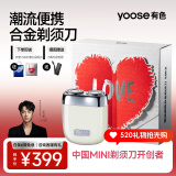 有色（yoose）【王一博推荐】剃须刀便携合金电动刮胡刀男士 生日情人节礼物送男生胡须刀礼盒 MINI 2.0 亚麻白