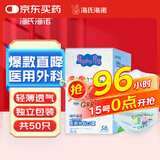 海氏海诺一次性医用外科口罩儿童小猪佩奇50只独立装轻薄透气防护口罩