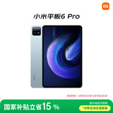 小米(MI) 平板6Pro 11英寸平板电脑 【国家补贴15%】144Hz高刷 2.8K超清 办公娱乐平板 8+256GB远山蓝