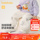 巴拉巴拉童装婴儿裤子宝宝秋冬男女童长裤儿童珊瑚绒加厚男童 奶白10501 90cm