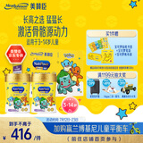 美赞臣学优力卓高儿童成长奶粉铂金装（宝可梦IP）1400g礼盒装700gX2罐